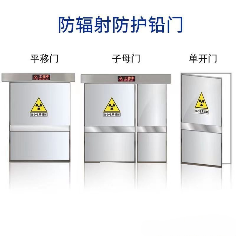 重庆 防辐射铅门 工业探伤门